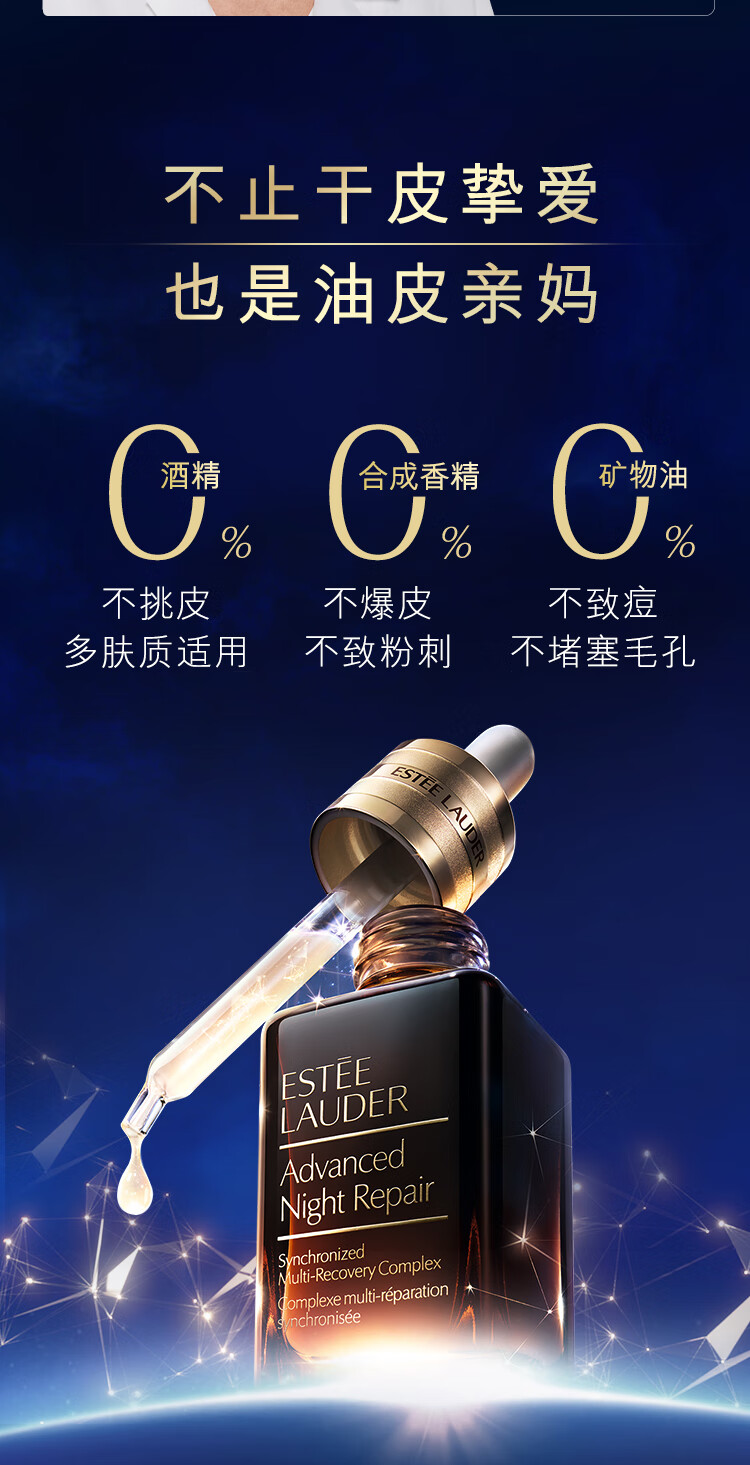雅诗兰黛小棕瓶特润修护精华液50ml龙年限定护肤套装化妆品礼盒新年礼物女