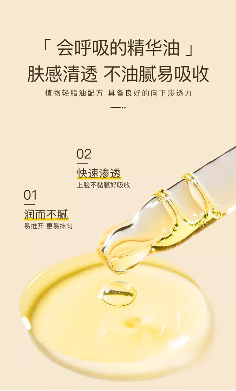 植荟露山茶花润肤油精华液抗皱紧致精华提拉紧致淡化细纹护肤品30ml