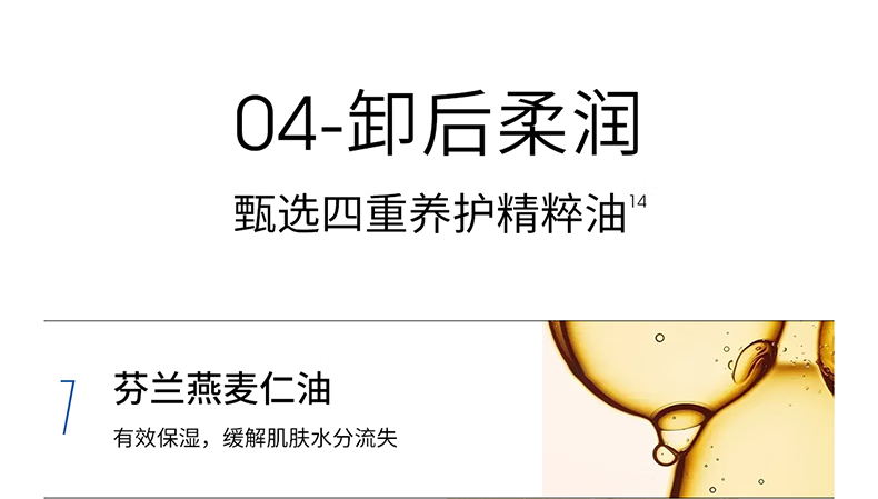 ddg 燕麦卸妆膏2.0眼唇温和清洁易乳化不糊眼敏感肌易冲洗110ml