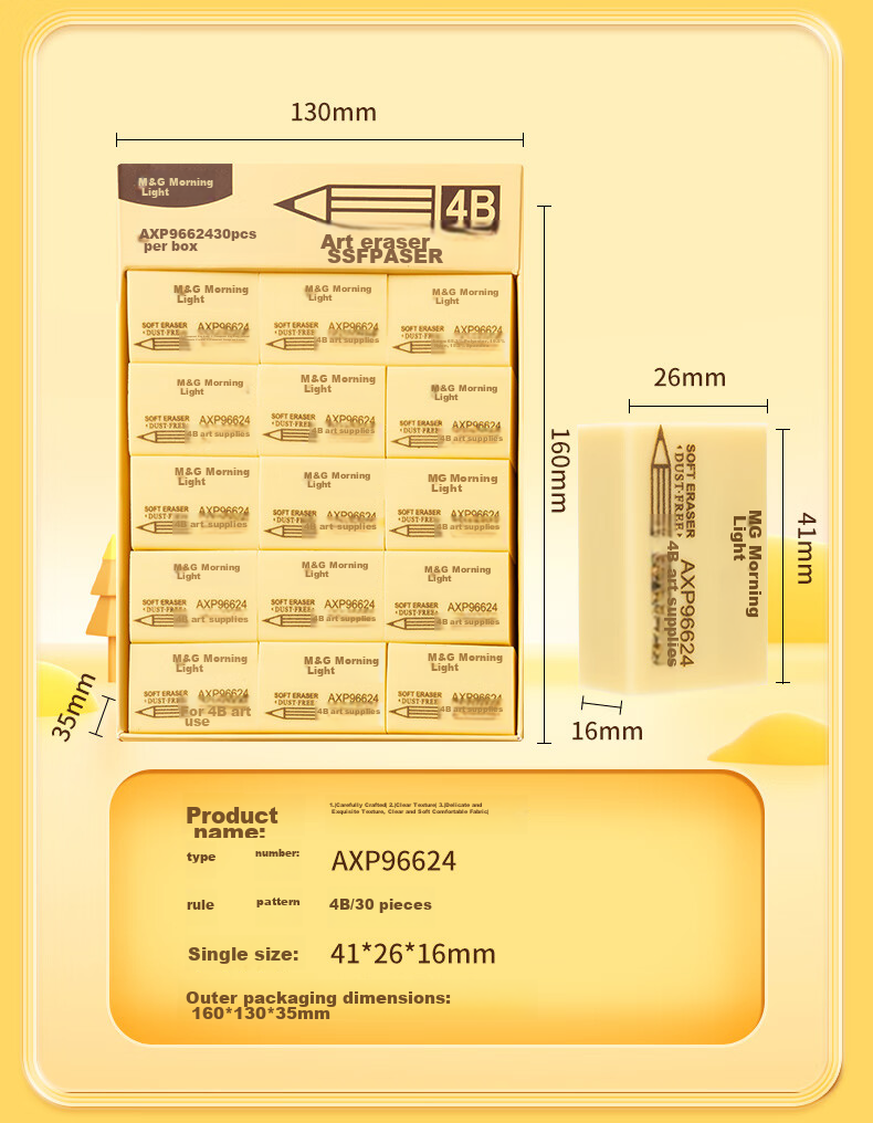 Набор ластиков M&G AXP96631, 30 штук, 4B, для рисования и экзаменов, желтый