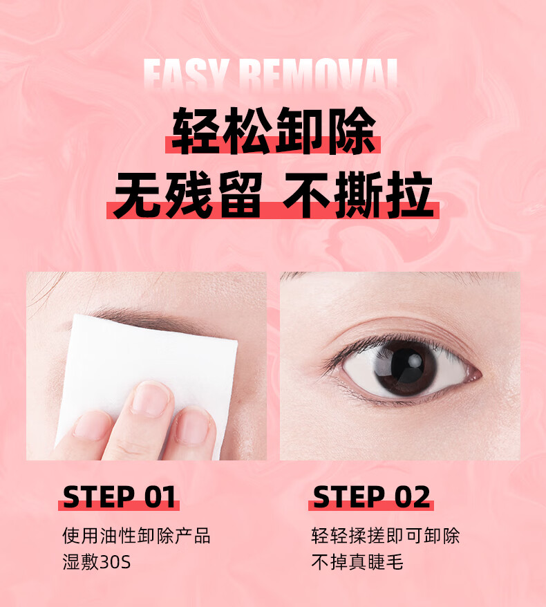 素之然（MOTONOZEN）假睫毛胶水防冻速干持久定型防水粘眼睫毛5g+1g
