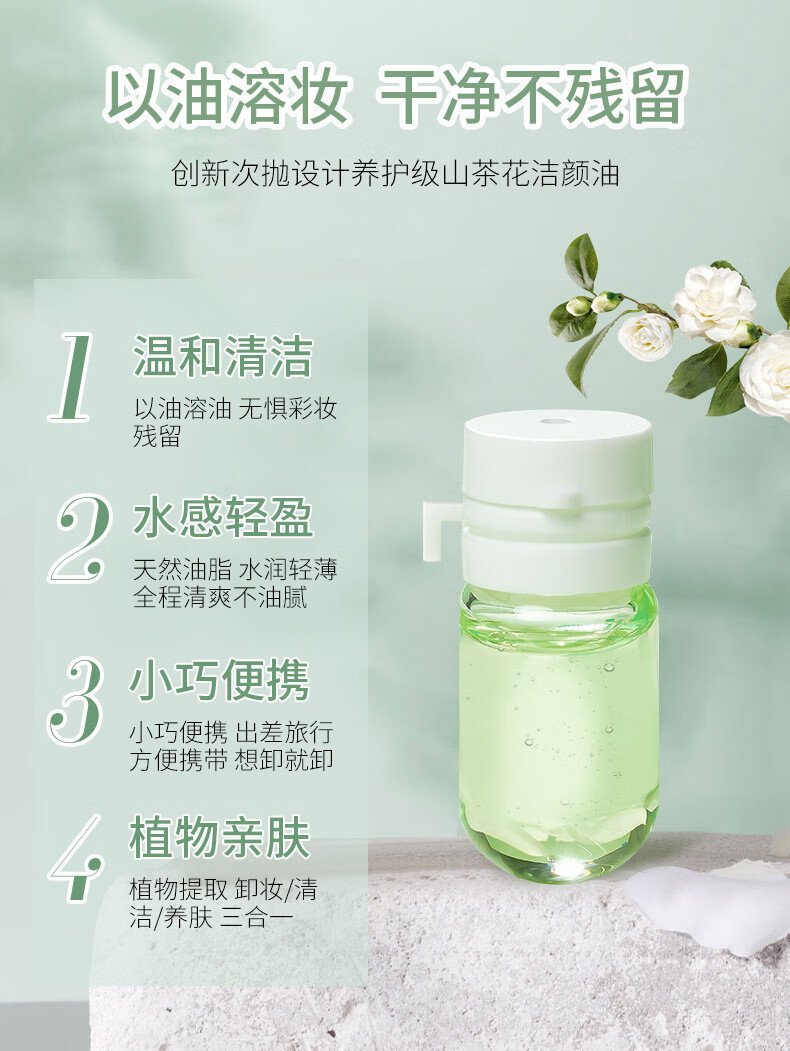 KOOGIS洁颜油山茶花次抛卸妆油小样旅行装深层清洁便携小包女