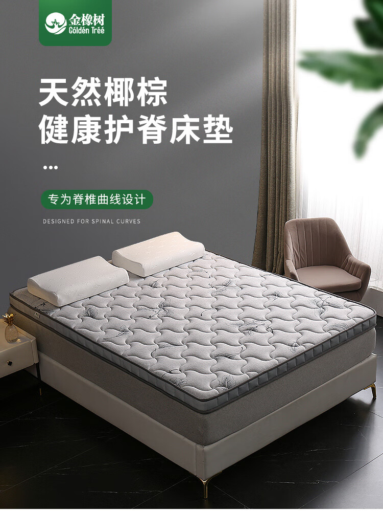 金橡树 天然椰棕床垫硬垫护脊3E椰棕乳胶床垫硬睡感床垫 家用可折叠榻榻米床垫 4cm椰棕+2cm乳胶+海绵【总厚度10cm】 1350mm*2000mm