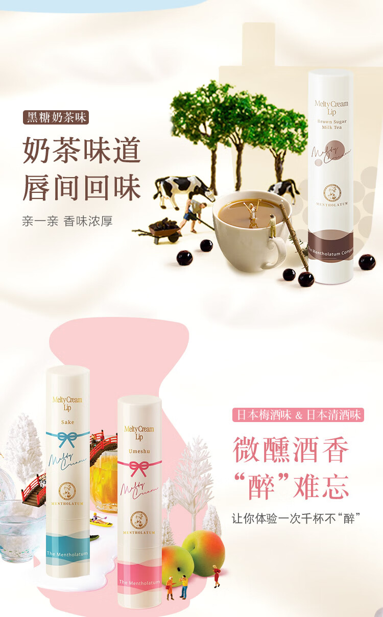 曼秀雷敦（Mentholatum）柔融盈润润唇膏男女生唇膜保湿滋润去死皮淡化唇纹薄荷蜜桃味3.3g