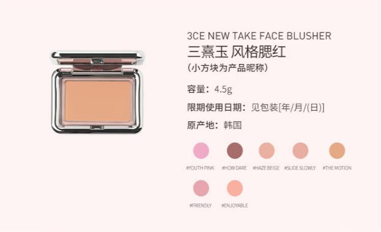 STYLENANDA 3CE单色腮红水红色ROSEBEIGE蜜桃橘胭脂修容 收敛色高光 生日礼物