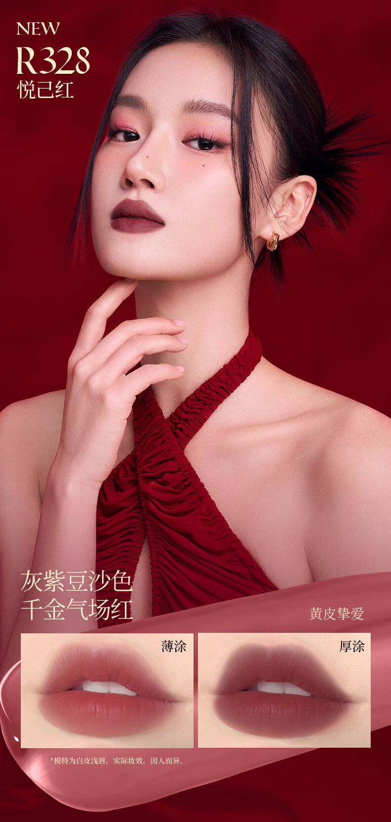 Color Key珂拉琪柔雾水感唇露龙年版R300朝露玫瑰显白女神节礼物送女友