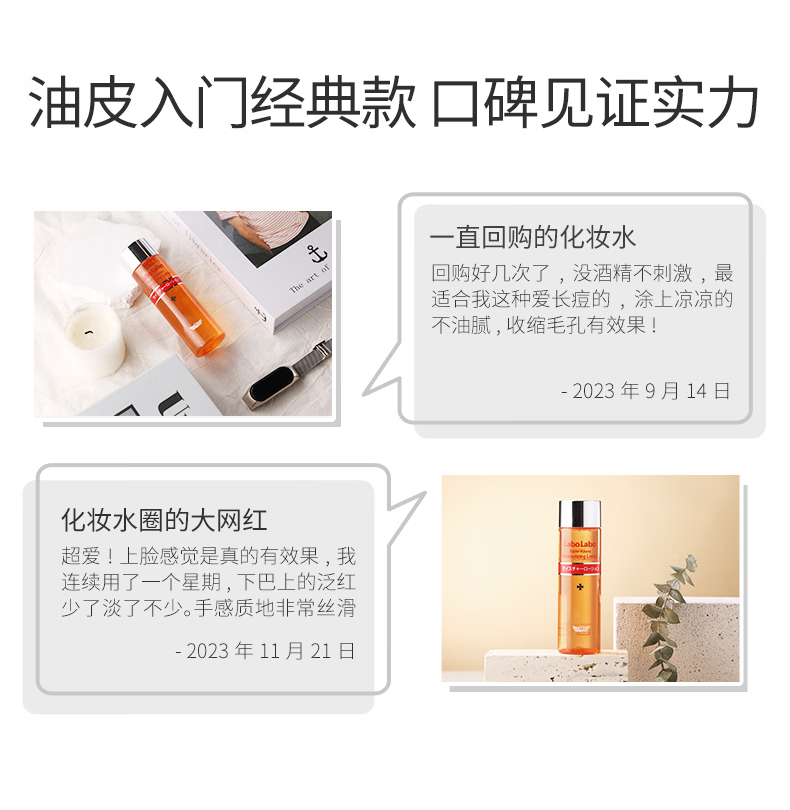 城野医生毛孔细致爽肤水100ml 细致毛孔补水保湿控油去角质护肤品新年礼物