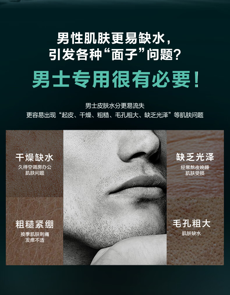 曼秀雷敦男士激活爆水套装 洁面泡沫+爽肤水+面霜温和补水护肤品水乳男