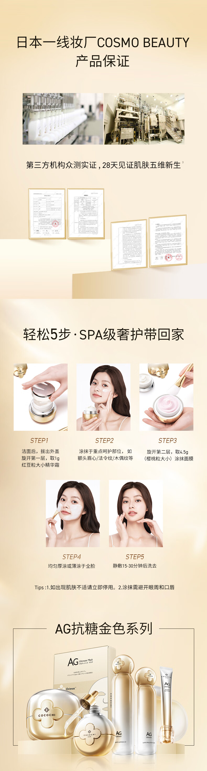 COCOCHICOSME蔻蔻琪第二代AG抗糖小金罐涂抹面膜110g淡黄嫩肤提亮修护生日礼物
