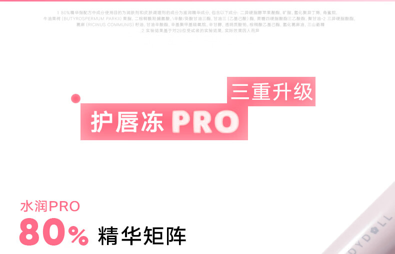 橘朵（Judydoll）护唇冻 精华保湿水润玻璃唇釉润唇膏 新年礼物生日女【达人专享】 C05桂圆奶酒 10ml