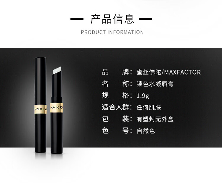 蜜丝佛陀锁色水凝唇膏双支装持久滋润淡化唇纹深度滋养无色3.8g