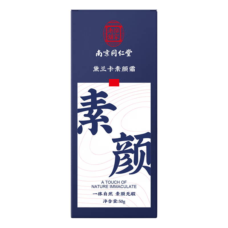 同仁堂男士素颜霜遮瑕遮痘印懒人美白提亮肤色学生裸妆修颜霜防水防汗