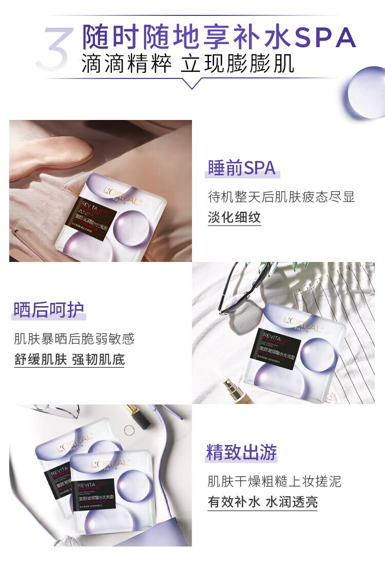 欧莱雅面膜女安瓶补水保湿修护玻尿酸淡纹面膜修护免洗熬夜送女朋友礼物 水光淡纹面膜 10片