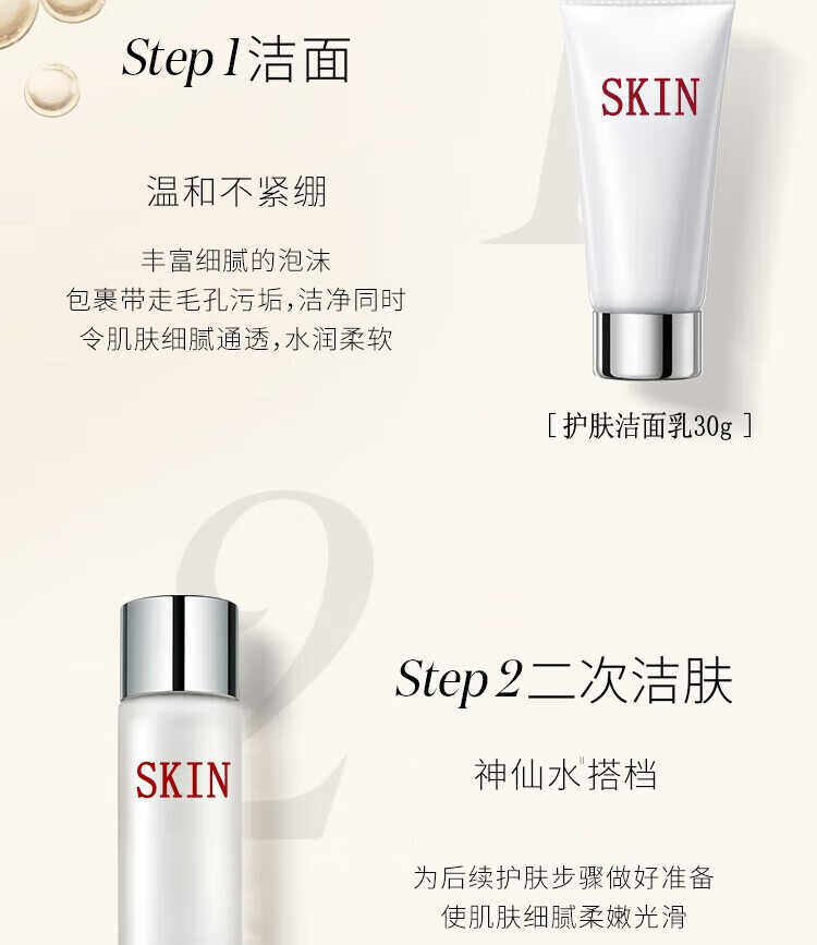 可福佳sk神仙水水乳小样护肤品套装礼盒多肽胶原蛋白补水保湿肌肤 5件套