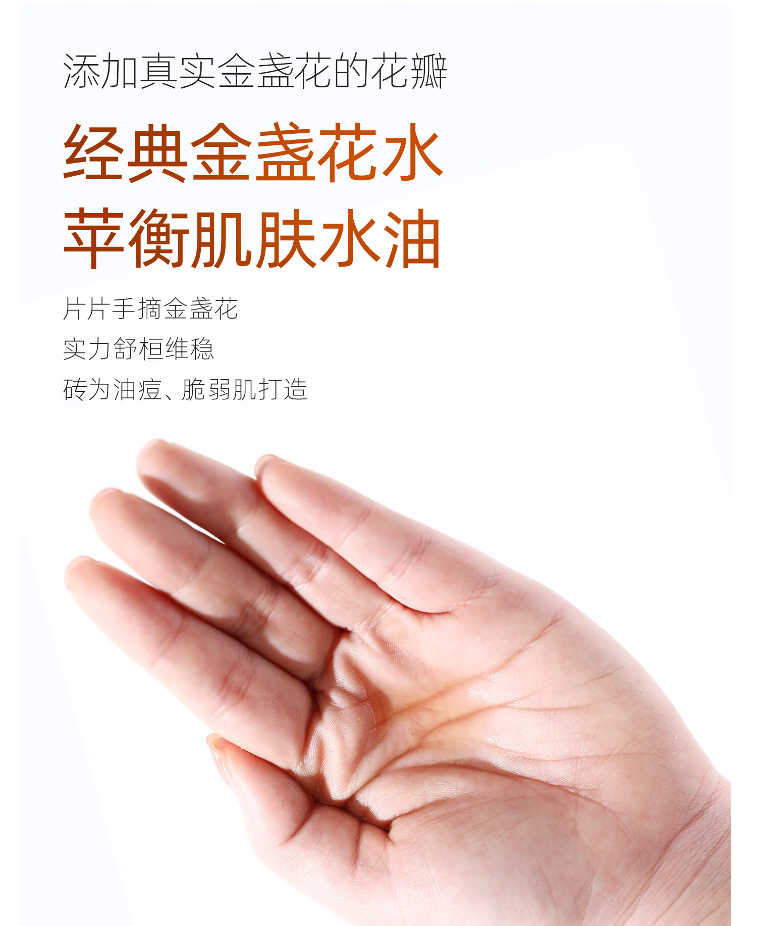 科颜氏【体验礼盒】金盏花水 新年礼物送女友 1