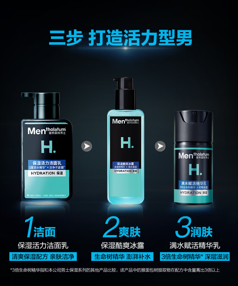 曼秀雷敦男士温和保湿洗面奶150ml*2 无皂基 保湿补水舒缓洁面男