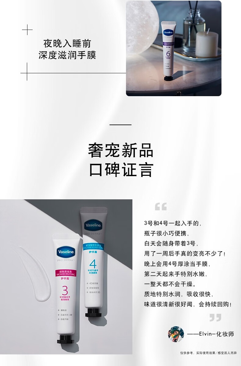 凡士林4号舒缓特护润唇膏1.8g 送护手霜18ml+身体乳30ml（香型随机）