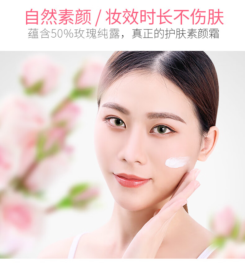 葆丽匙（Bols）v7精油玫瑰素颜霜50g 补水保湿 遮瑕润肤提亮肤色控油护肤面霜