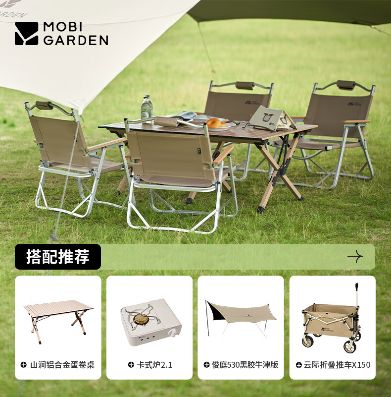 牧高笛（MOBIGARDEN）折叠椅 户外露营野餐休闲椅铝合金轻量靠背椅折叠低躺椅 暖沙色