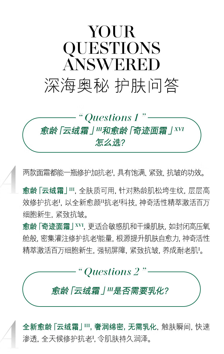 海蓝之谜（LA MER）愈龄云绒霜60ml乳霜面霜护肤品套装化妆品礼盒生日礼物送女友