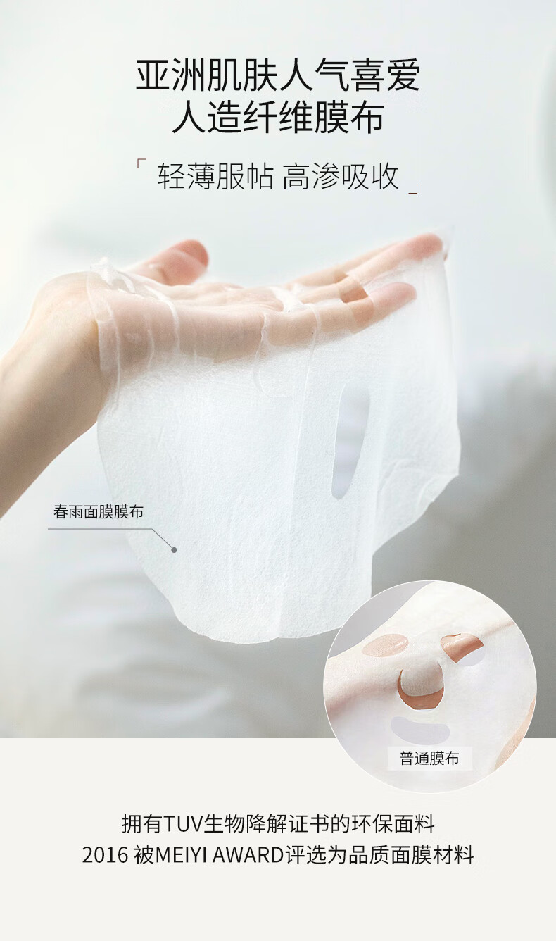 春雨（Papa recipe）黄春雨pro蜂蜜补水面膜6片 韩国进口 补水保湿倍润保湿 敏肌可用