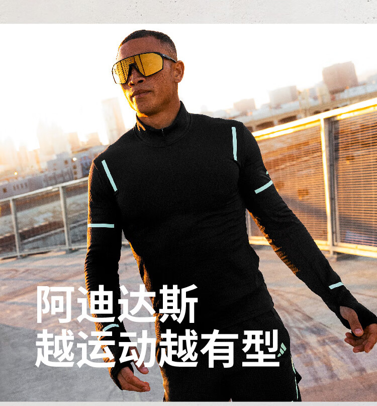 阿迪达斯 （adidas）男士 原装进口香水 成熟暖男香 激晴50ml
