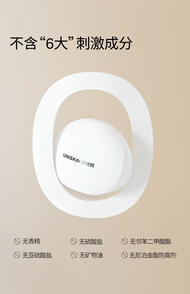 优时颜（UNISKIN）清透防晒乳50gSPF50+ PA+++防晒霜隔离霜物化结合护肤