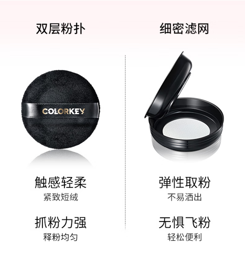 Color Key珂拉琪小雾镜散粉雾光蜜粉持久控油定妆 清透贴妆