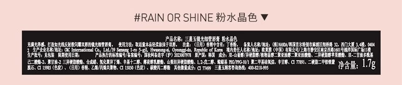 3CE融光唇冻 细管唇釉口红 #RAIN OR SHINE流光水晶生日礼物送女友