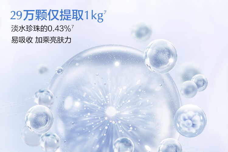欧诗漫（OSM）珍白因护肤品套装（洁水乳精华）美白情人节礼物送女友