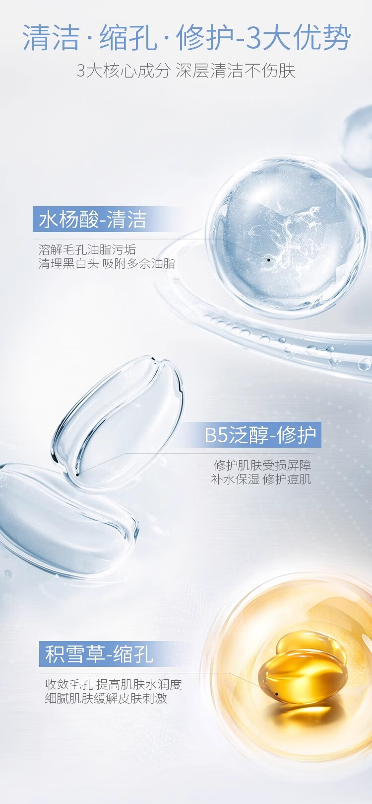 Binee维生素b5水杨酸面膜黑头毛孔收缩毛孔补水保湿舒缓控油软膜300ml