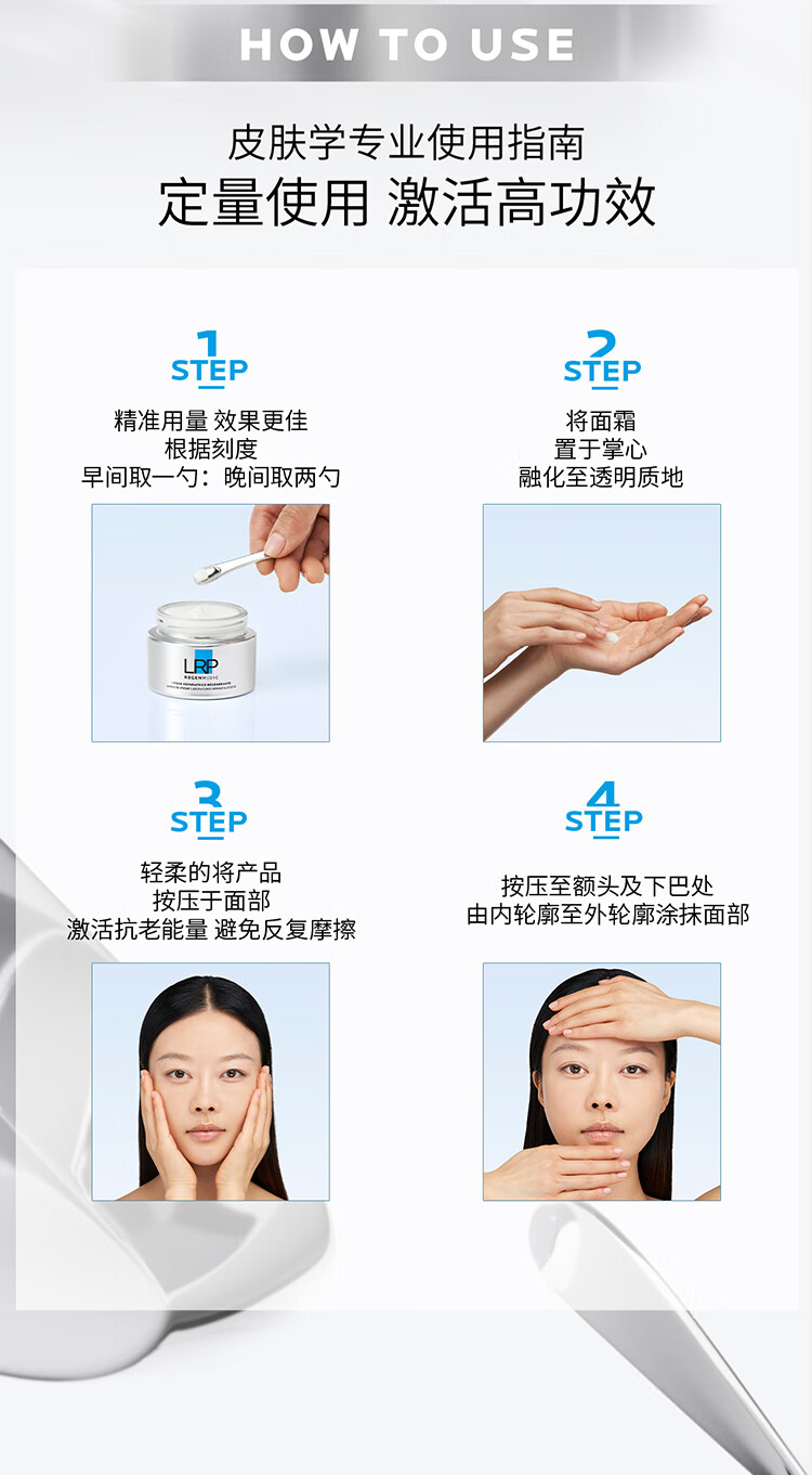 理肤泉赋活修护面霜15ml体验装 光电霜提塑淡纹抗皱紧致面部护肤品
