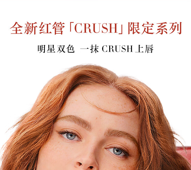 阿玛尼限定CRUSH口红香水礼盒 321+MYWAY香水30ml 生日情人节礼物送女友