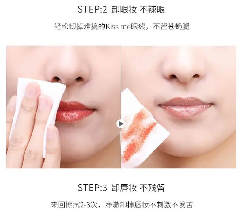 美宝莲卸妆水油眼唇部卸妆液全脸面部三合一温和不刺激深层清洁40ml*2瓶