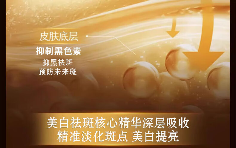 南京同仁堂美白祛斑精华液烟酰胺原液淡化黑色素斑点改善暗沉100ml