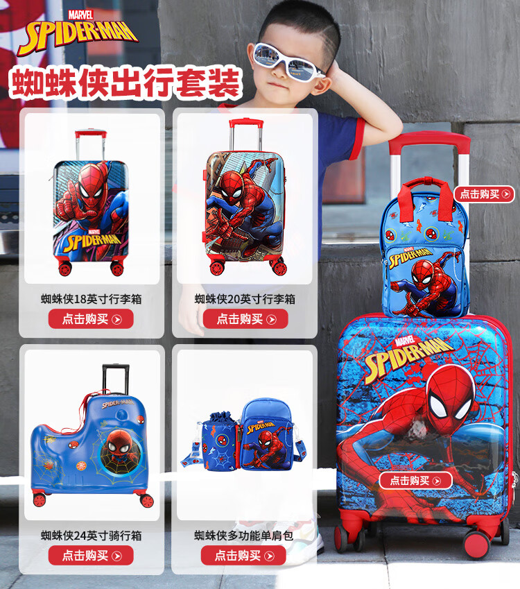 Детский чемодан Mesuca Disney Spider-Man, 16 дюймов, на колесиках, с сиденьем, для путешествий