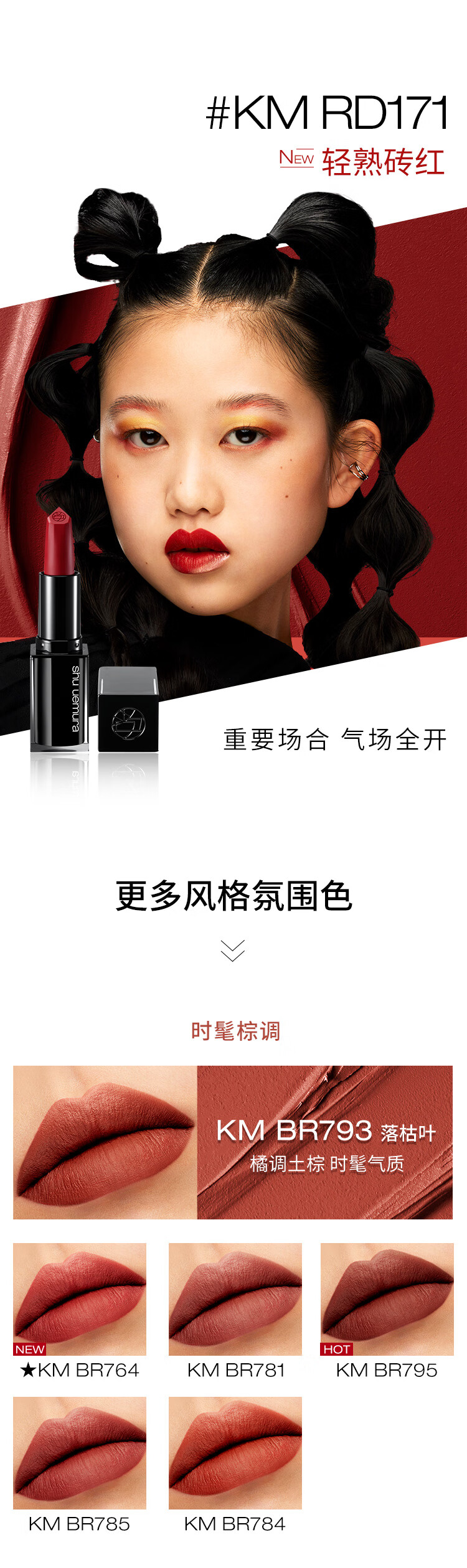 植村秀龙年限定 绢感柔雾唇膏KM BG933 口红礼盒 龙女色 生日礼物送女友