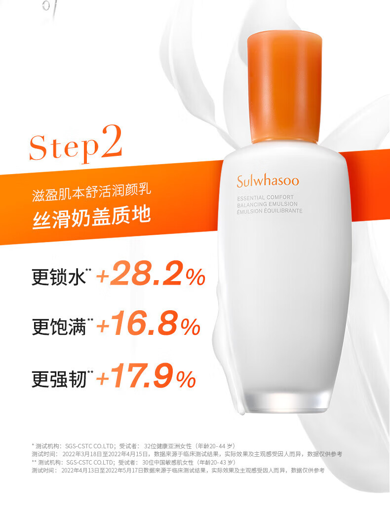 雪花秀滋盈水乳护肤套装爽肤水150ml+乳液125ml化妆品新年礼物送女友