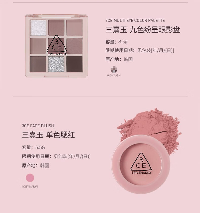 3CE套装眼影沙丘灰粉唇釉布朗尼口红半日茶腮红烟粉色妇女节礼物