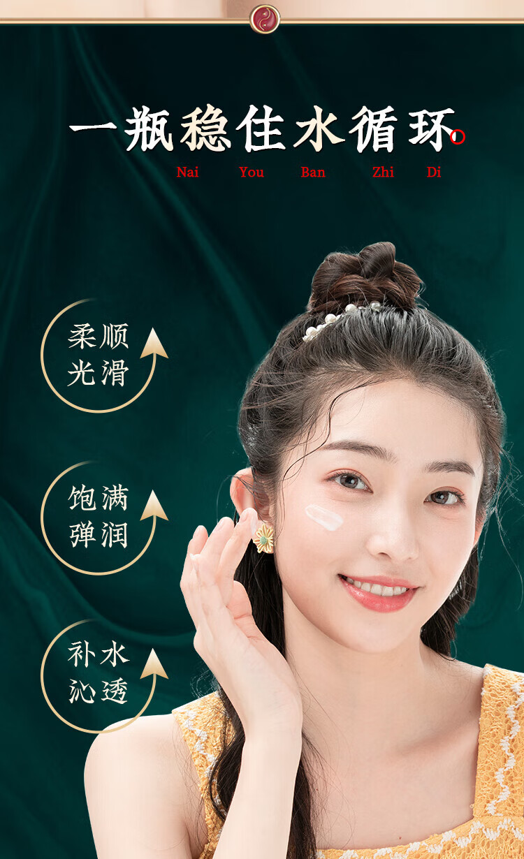 同仁堂（TRT）黄芪霜50g 老牌子国货经典提亮去改善黄暗沉肤色补水保湿面霜