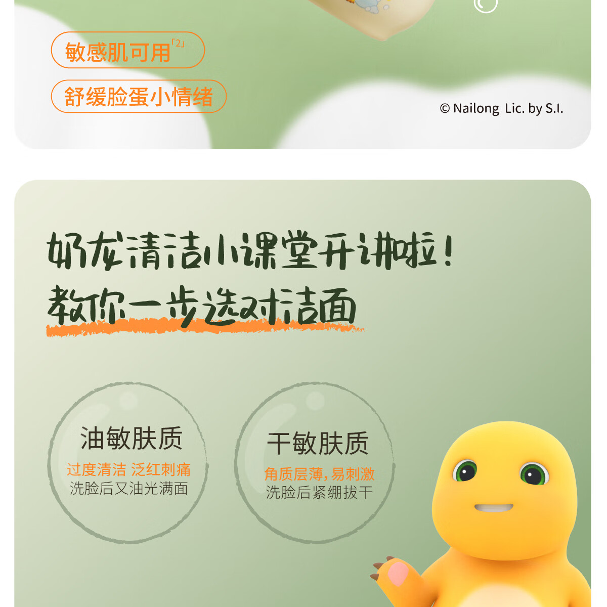 半亩花田（Little Dream Garden）氨基酸净澈洁面慕斯洗面奶清洁控油奶龙联名款 油皮300g+干皮300g