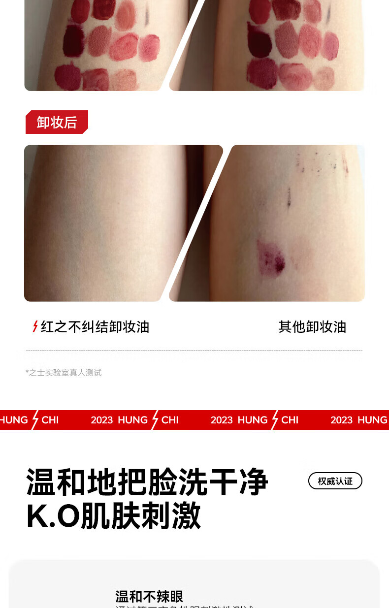 红之卸妆油不纠结多效净澈卸妆油温和清洁敏肌专研卸防晒眼唇脸三合一 150ml 正装 送同款50ml+3ml*2