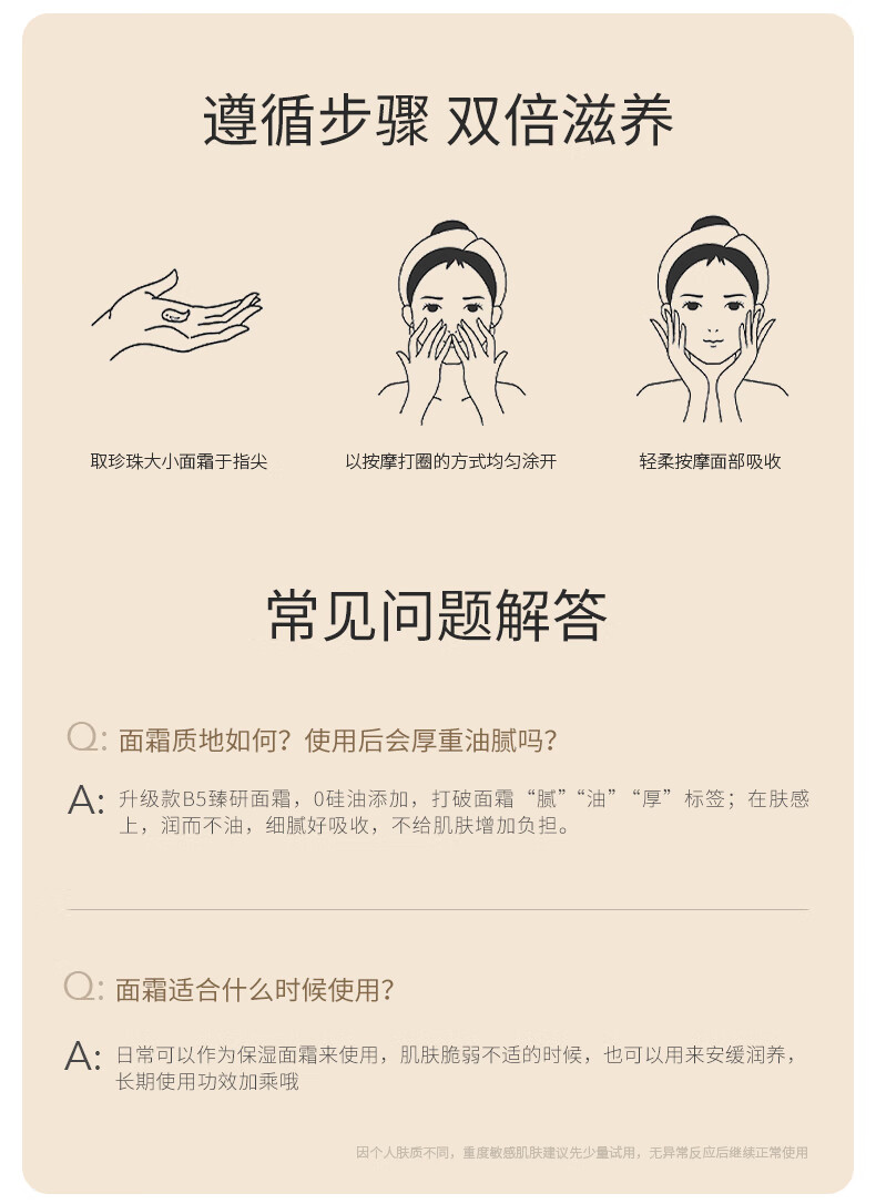 达肤妍09系列B5臻研面霜补水保湿舒缓修护清爽滋润