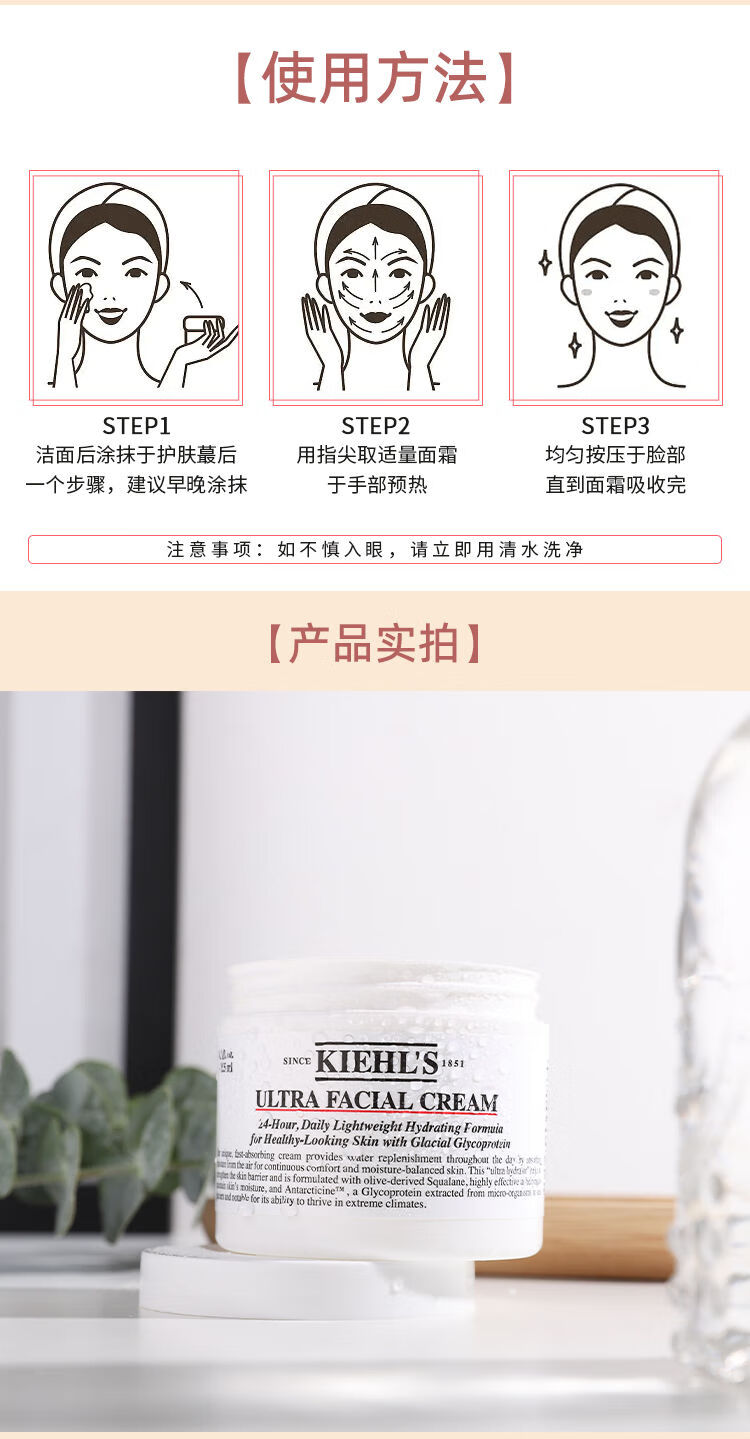 科颜氏高保湿面霜 新年礼物送女友 7ml（旅行装）