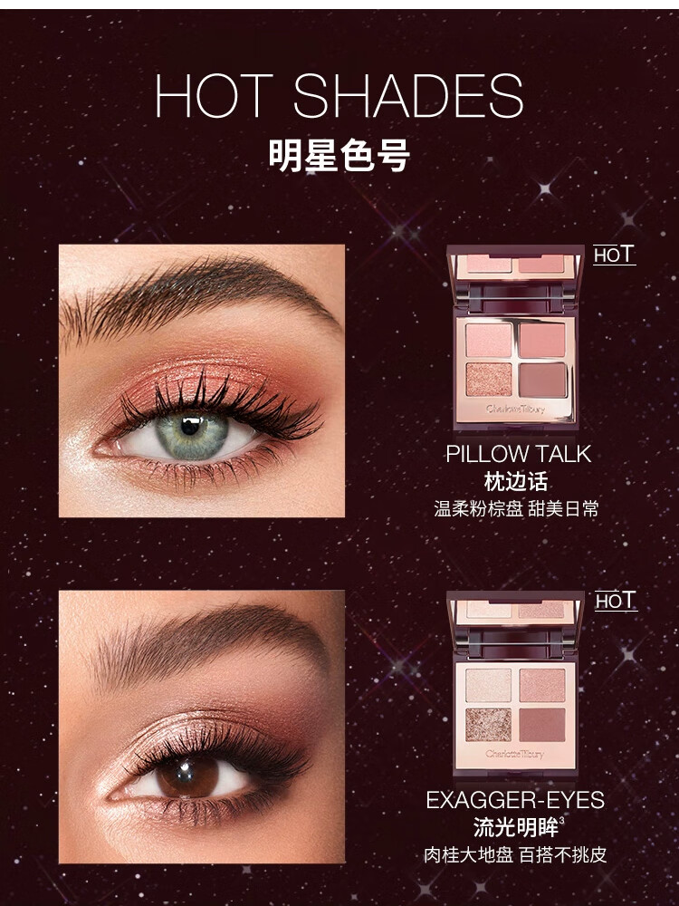CHARLOTTE TILBURY四色奢彩眼影盘知性女王5.2g 复古哑光  送女友情人节礼物
