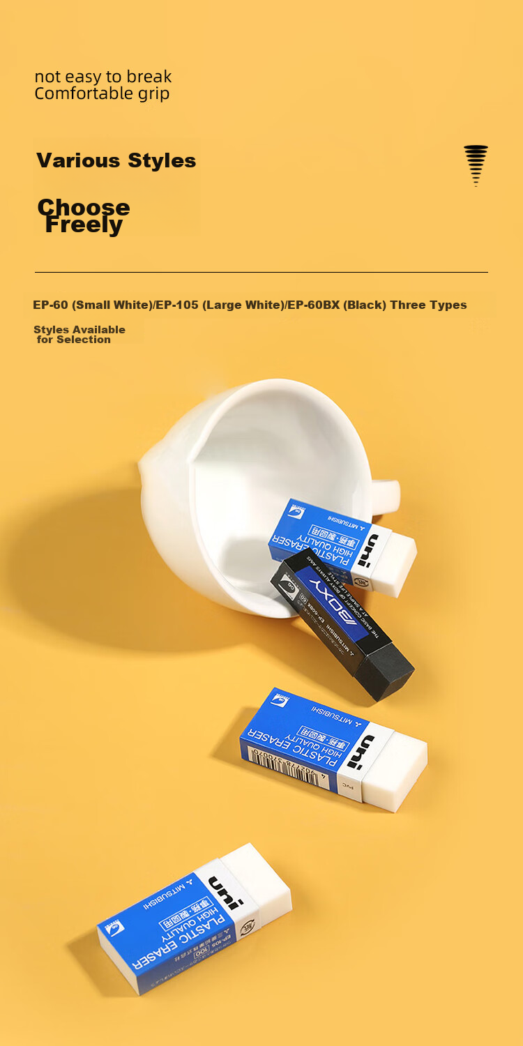 Ластик Uni Mitsubishi (Uni) EP-105, большой, белый, 2 шт. в упаковке