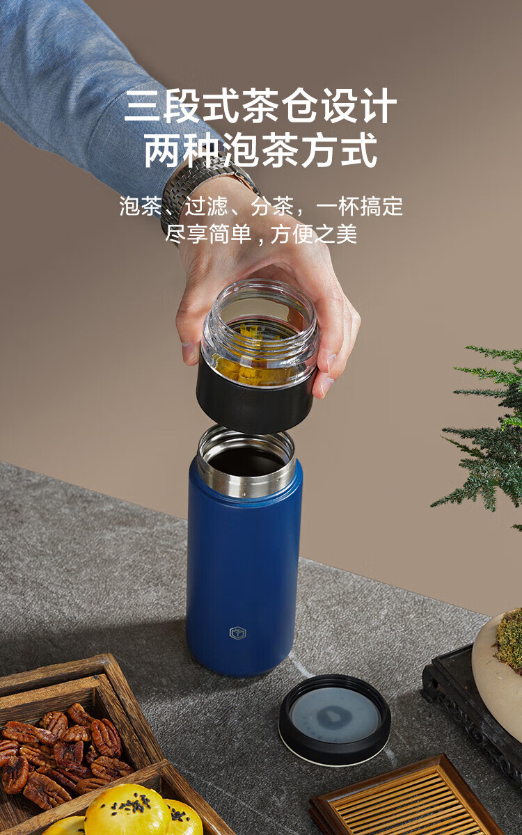 京东京造 带滤网茶水分离杯 316L不锈钢保温杯 幻冰蓝