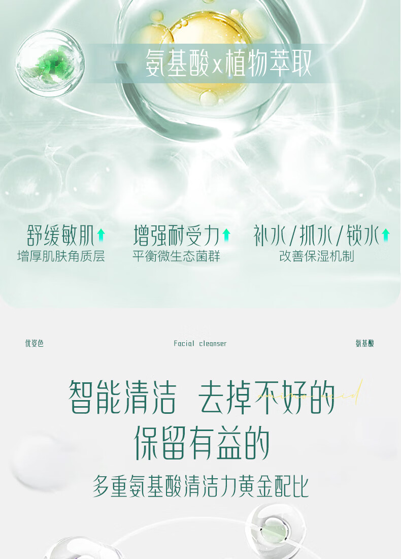 优姿色氨基酸莹润洗面奶170g舒缓敏感肌温和不紧绷深层清洁男女洁面乳