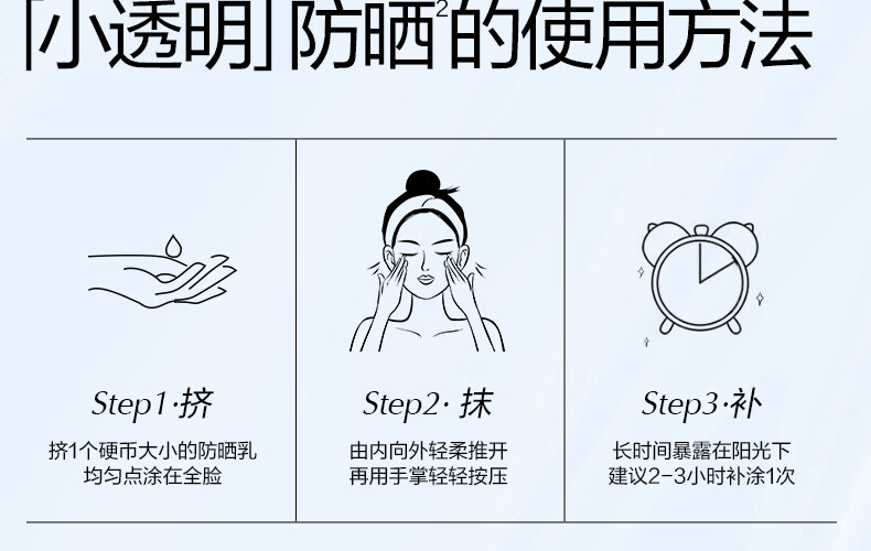 欧诗漫（OSM）沁漾水感特护防晒乳50ml女士护肤品户外持久耐晒SPF50+