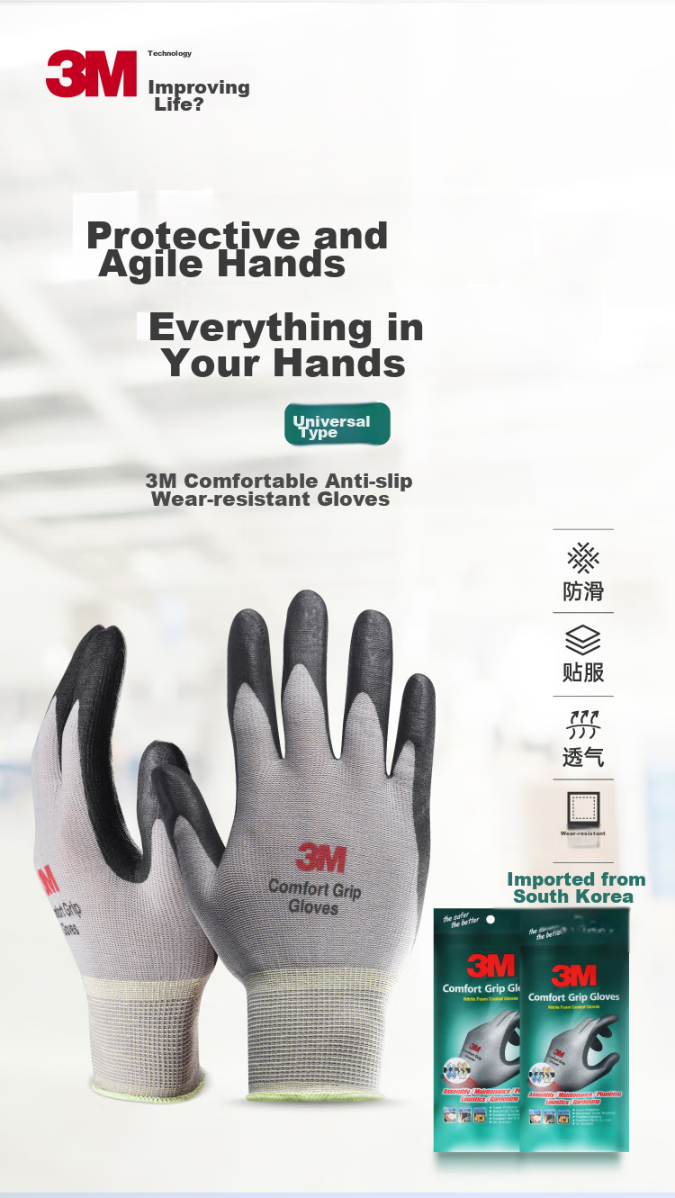 Перчатки рабочие 3M Comfort Grip, размер L, серые, нитриловые, многоразовые, для защиты рук